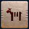 zulu-gold-slot-zebra-carving-symbol