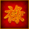 megapearl-gigablox-slot-orange-chinese-symbol