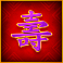 megapearl-gigablox-slot-pink-chinese-symbol