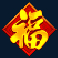 shaolin-showdown-slot-wild-symbol