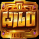 jaguar-drop-slot-wild-symbol