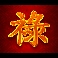 tsai-shen-10k-ways-orange-character-symbol