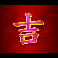 tsai-shen-10k-ways-pink-character-symbol