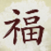 jack hammer 4 slot maroon fortune symbol